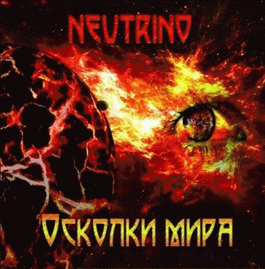 Neutrino : Oskolki Mira